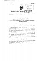 Способ формалиновой отделки волосяного покрова меховых шкурок Способ формалиновой отделки волосяного покрова меховых шкурок