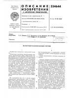 Магнитный накопительный счетчик Магнитный накопительный счетчик