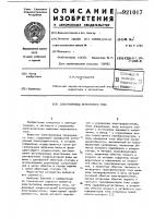 Электропривод переменного тока Электропривод переменного тока