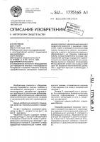 Червячная машина Червячная машина