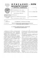 Способ автоматического управления дробильным комплексом Способ автоматического управления дробильным комплексом