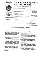 Цифровой измеритель скорости изменения физических параметров Цифровой измеритель скорости изменения физических параметров