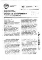 Способ откорма бычков Способ откорма бычков