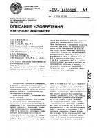 Способ выявления недоношенности новорожденных детей Способ выявления недоношенности новорожденных детей