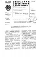 Формующий узел технологической линии для изготовления ячеистобетонных изделий Формующий узел технологической линии для изготовления ячеистобетонных изделий