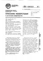 Инсектицидное средство для борьбы с блохами Инсектицидное средство для борьбы с блохами