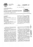 Способ получения сурьмы Способ получения сурьмы