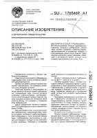 Лопатка осевой турбомашины Лопатка осевой турбомашины