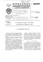 Магнитный сепаратор Магнитный сепаратор