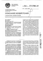 Устройство для измельчения и растирания чайной массы Устройство для измельчения и растирания чайной массы