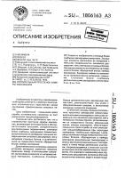 Отопительный простенок камеры коксования Отопительный простенок камеры коксования
