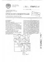 Устройство для подсчета количества объектов Устройство для подсчета количества объектов