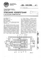 Предохранительный клапан Предохранительный клапан