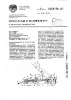 Опрокидыватель транспортных средств Опрокидыватель транспортных средств