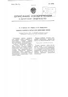 Клапан горячего дутья для доменных печей Клапан горячего дутья для доменных печей