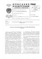 Генератор синусоидальных колебаний инфранизкойчастоты Генератор синусоидальных колебаний инфранизкойчастоты