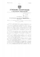 Трансформатор для питания анодной цепи кенотрона