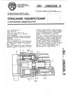 Устройство для измерения момента трения Устройство для измерения момента трения