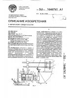 Устройство для автоматического направления электрода по стыку Устройство для автоматического направления электрода по стыку