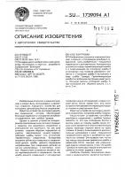 Узел контровки Узел контровки