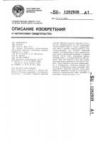 Штамп для гибки Штамп для гибки