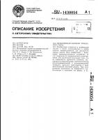 Мембранный элемент трубчатого типа Мембранный элемент трубчатого типа