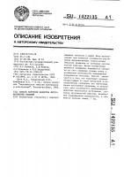 Способ контроля качества ферромагнитных изделий Способ контроля качества ферромагнитных изделий