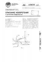 Почвообрабатывающее орудие Почвообрабатывающее орудие