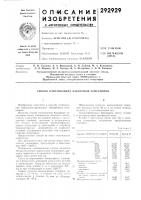 Способ изготовления бакоровых огнеупоров Способ изготовления бакоровых огнеупоров