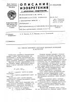 Способ измерения затухания звуковых колебаний в материале Способ измерения затухания звуковых колебаний в материале