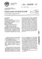 Якорь электрической машины Якорь электрической машины