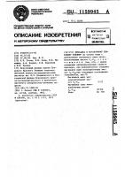 Присадка к остаточному нефтяному топливу Присадка к остаточному нефтяному топливу