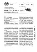 Способ получения комплексных удобрений Способ получения комплексных удобрений