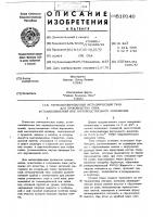 Термоизолированный металлический танк для производства пива, устанавливаемый вне производственного помещения Термоизолированный металлический танк для производства пива, устанавливаемый вне производственного помещения