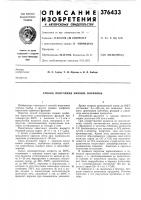 Способ получения низших олефинов Способ получения низших олефинов