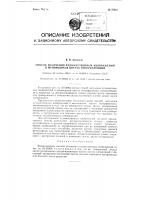 Способ получения художественных изображений Способ получения художественных изображений
