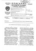 Устройство управления магнитным подвесом Устройство управления магнитным подвесом