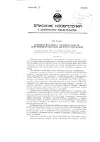 Взрывная мельница с отбойной плитой, действующая способом быстрогояразрежения Взрывная мельница с отбойной плитой, действующая способом быстрогояразрежения