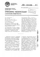 Устройство для цифрового регулирования параметра сварки Устройство для цифрового регулирования параметра сварки