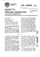 Устройство для определения погрешностей преобразователя угла поворота вала в код Устройство для определения погрешностей преобразователя угла поворота вала в код