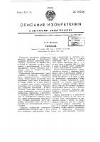 Термограф Термограф