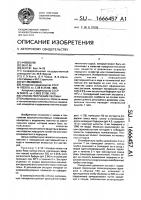 Способ получения пектина Способ получения пектина
