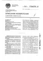 Способ очистки раствора хлорида натрия Способ очистки раствора хлорида натрия