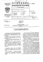 Пресс непрерывного действия Пресс непрерывного действия
