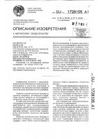 Способ разгрузки бункера от зернового материала Способ разгрузки бункера от зернового материала