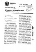 Микропрограммный модуль Микропрограммный модуль