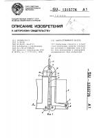 Саморазгружающаяся кассета Саморазгружающаяся кассета