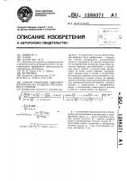 Способ разгрузки сыпучего материала из штабеля треугольного сечения Способ разгрузки сыпучего материала из штабеля треугольного сечения