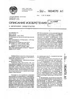 Очесывающий аппарат подборщика лент льна Очесывающий аппарат подборщика лент льна
