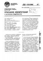 Способ измерения площади поверхности тела сложной формы Способ измерения площади поверхности тела сложной формы